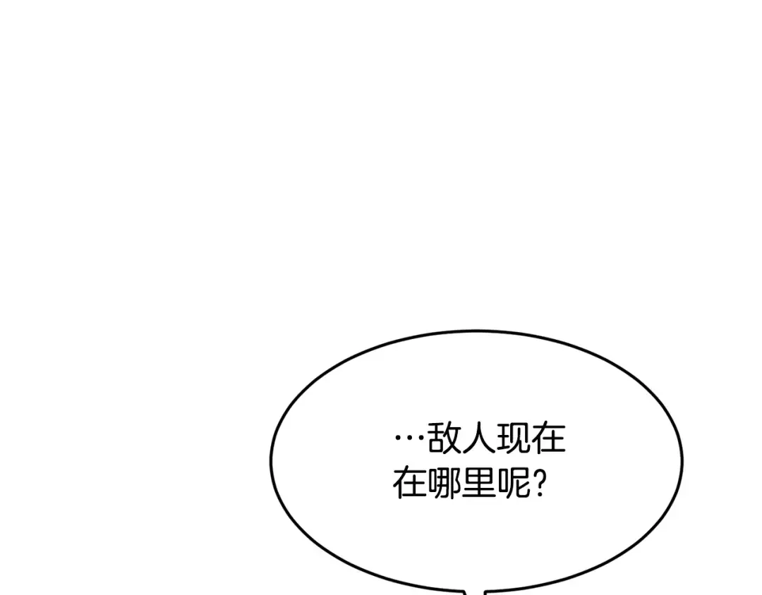 颠覆武林世界吧！天魔！ 第1话 怕烦的教主 第243页