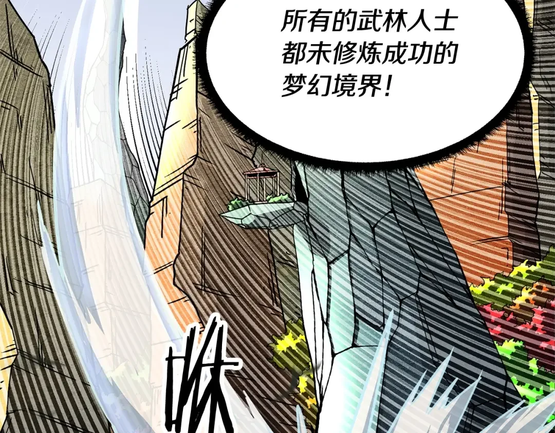 颠覆武林世界吧！天魔！ 第1话 怕烦的教主 第140页