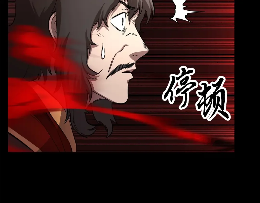 颠覆武林世界吧！天魔！ 第1话 怕烦的教主 第36页