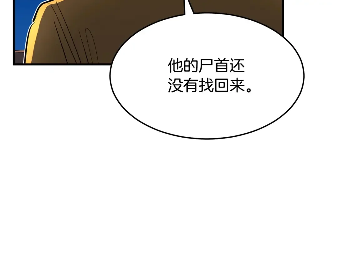 颠覆武林世界吧！天魔！ 第1话 怕烦的教主 第236页