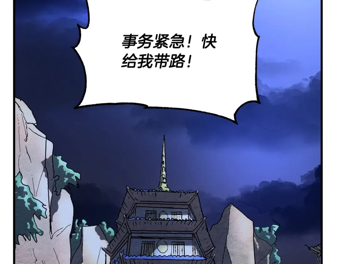 颠覆武林世界吧！天魔！ 第1话 怕烦的教主 第214页