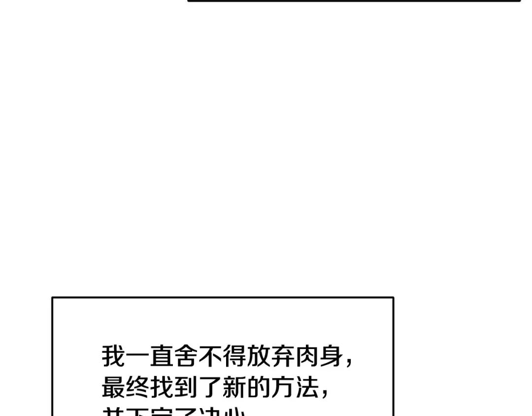 颠覆武林世界吧！天魔！ 第1话 怕烦的教主 第99页