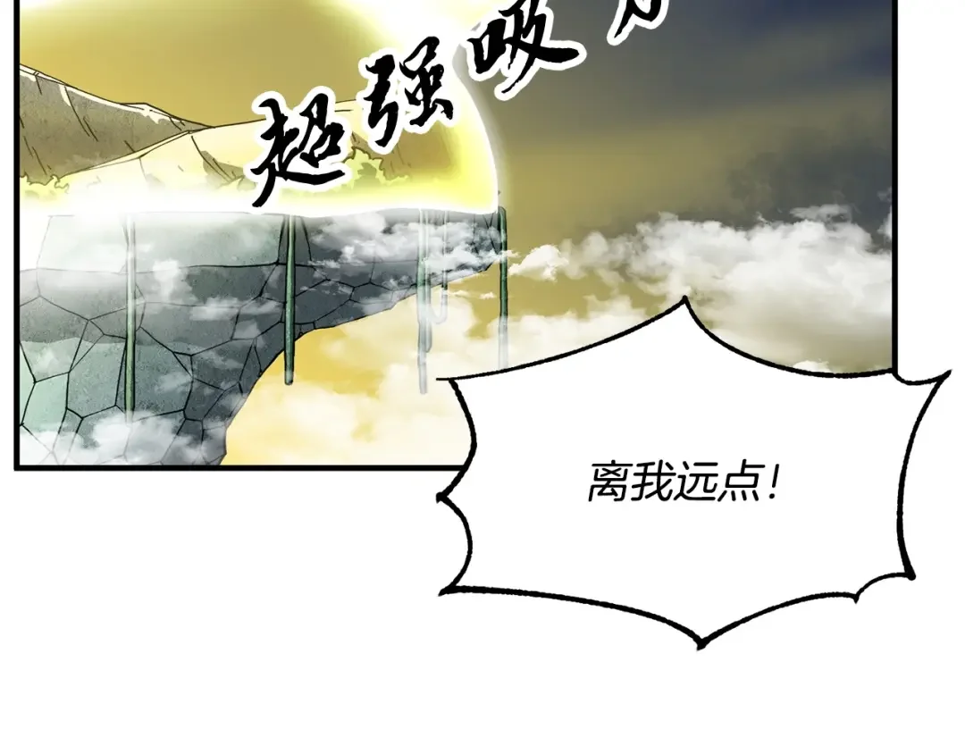 颠覆武林世界吧！天魔！ 第1话 怕烦的教主 第180页