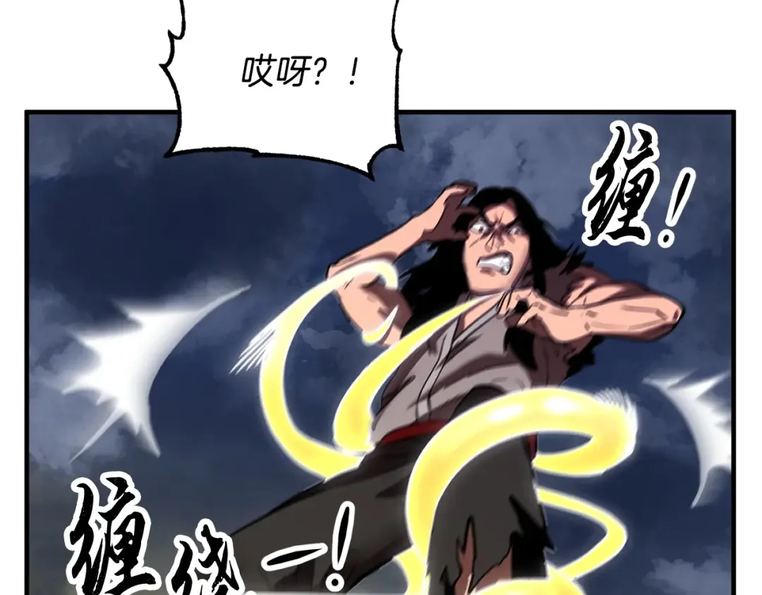颠覆武林世界吧！天魔！ 第1话 怕烦的教主 第177页