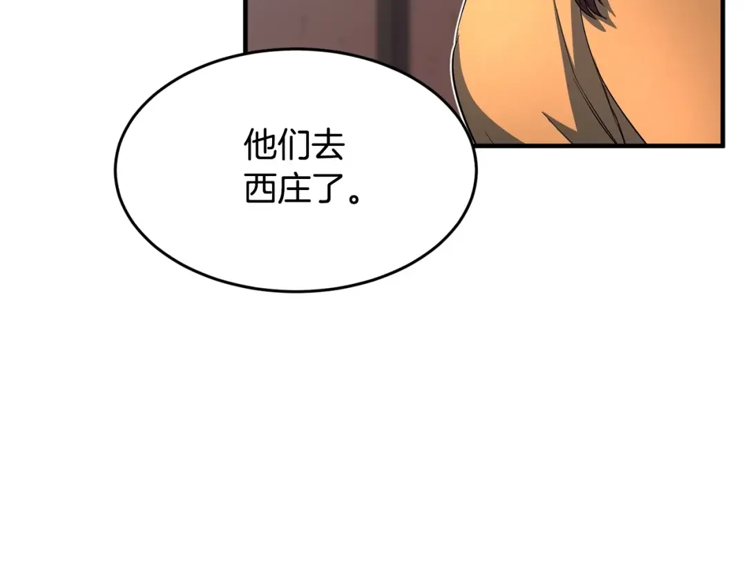 颠覆武林世界吧！天魔！ 第1话 怕烦的教主 第245页