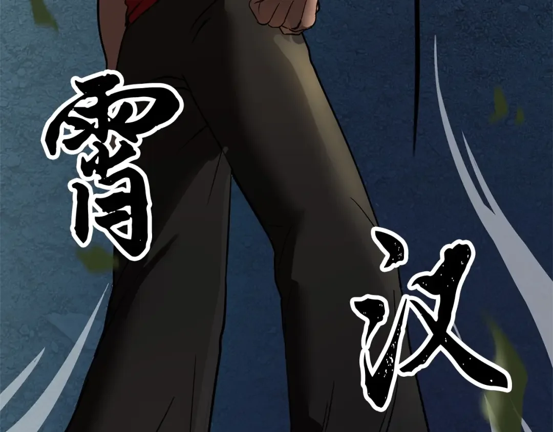 颠覆武林世界吧！天魔！ 第1话 怕烦的教主 第113页