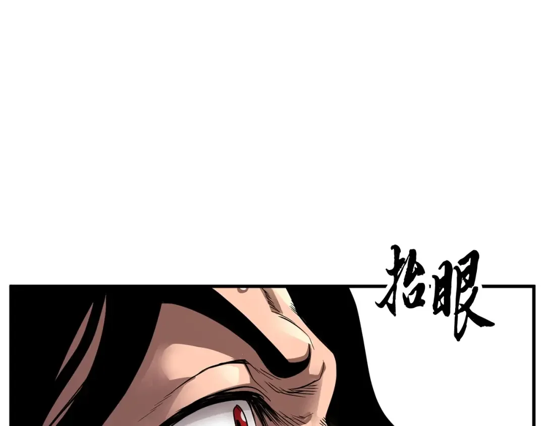颠覆武林世界吧！天魔！ 第1话 怕烦的教主 第130页