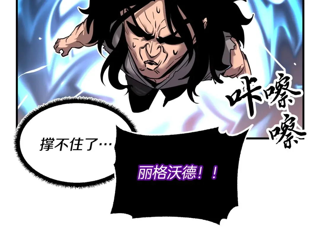 颠覆武林世界吧！天魔！ 第1话 怕烦的教主 第157页