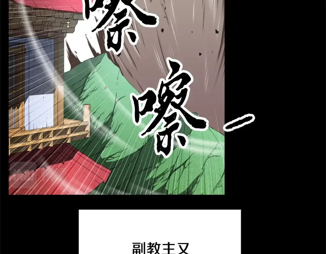 颠覆武林世界吧！天魔！ 第1话 怕烦的教主 第28页