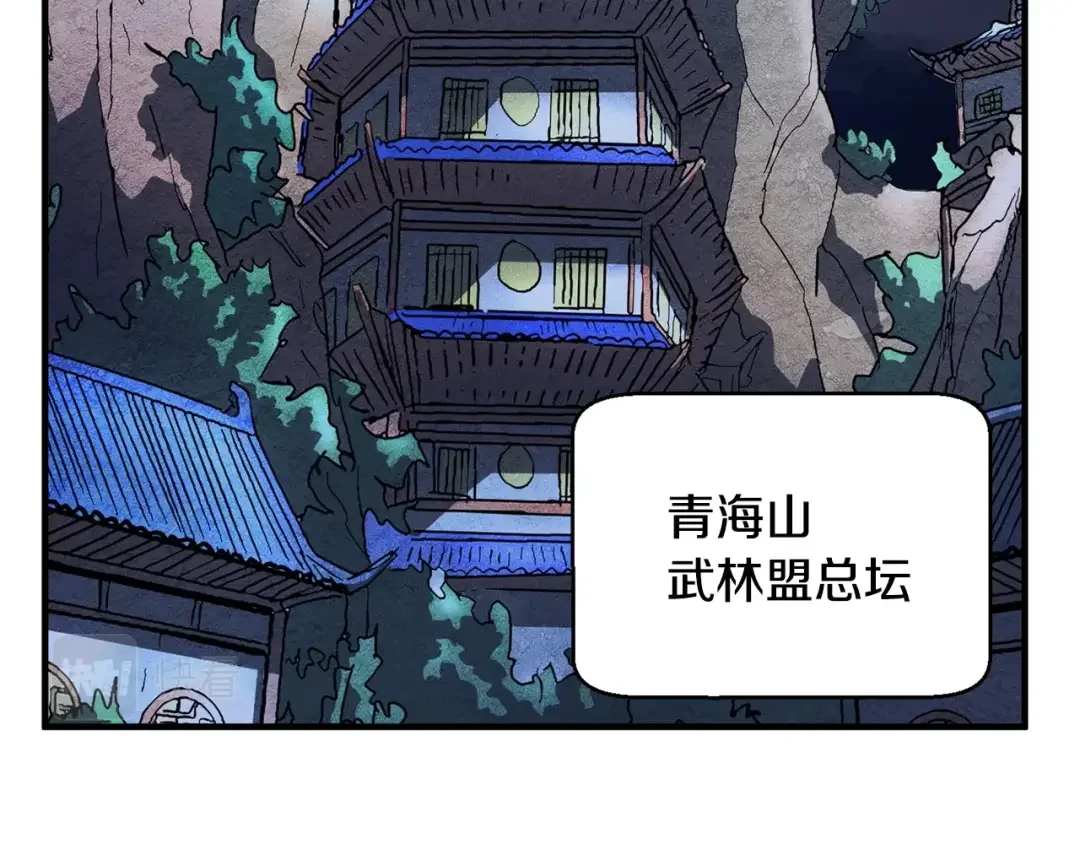 颠覆武林世界吧！天魔！ 第1话 怕烦的教主 第215页