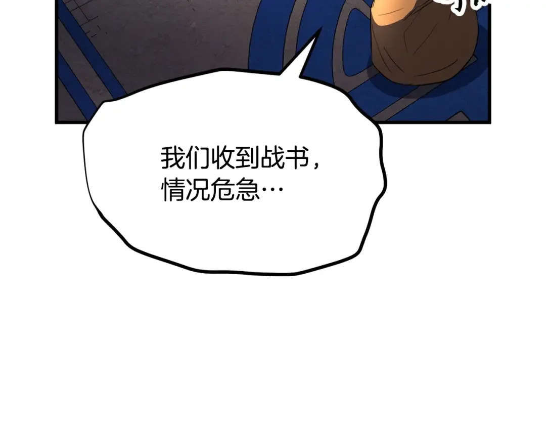 颠覆武林世界吧！天魔！ 第1话 怕烦的教主 第228页