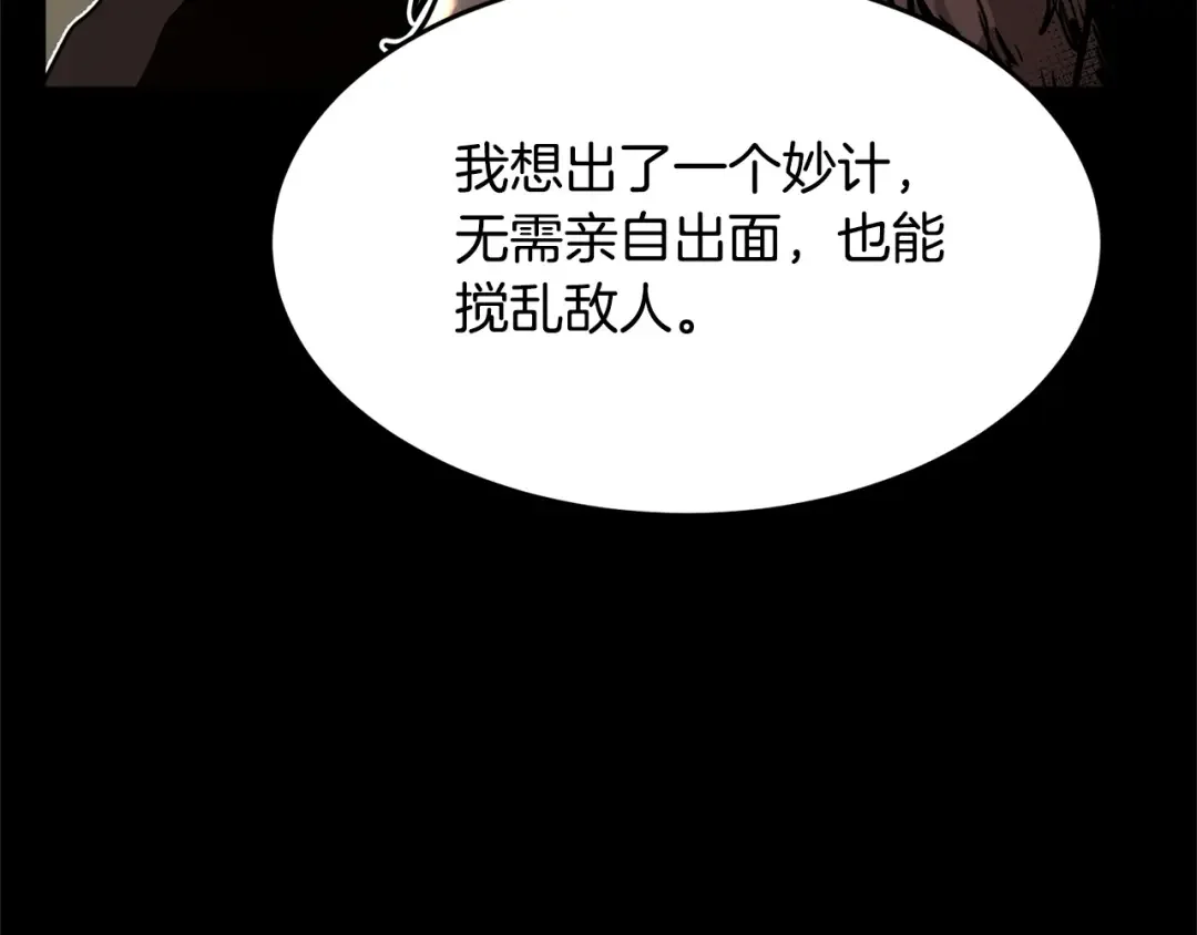 颠覆武林世界吧！天魔！ 第1话 怕烦的教主 第67页