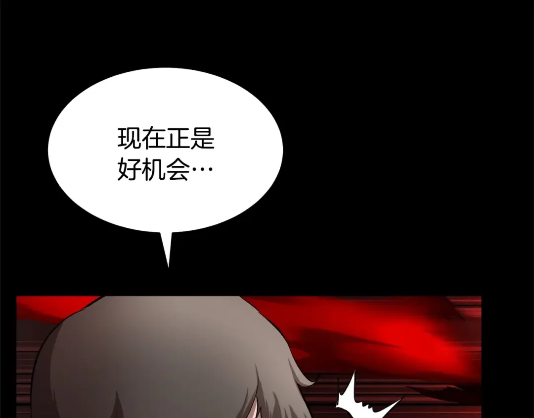 颠覆武林世界吧！天魔！ 第1话 怕烦的教主 第35页