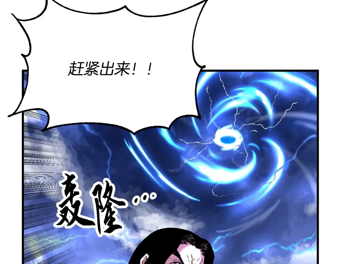 颠覆武林世界吧！天魔！ 第1话 怕烦的教主 第167页