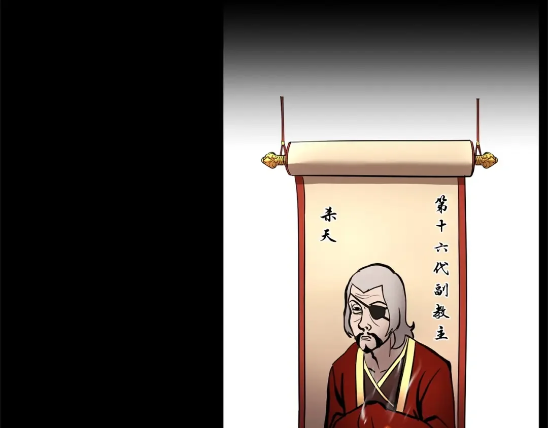 颠覆武林世界吧！天魔！ 第1话 怕烦的教主 第56页