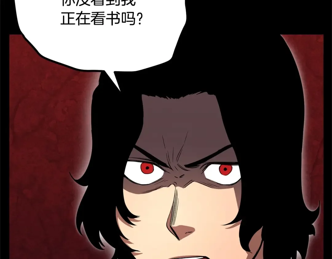 颠覆武林世界吧！天魔！ 第1话 怕烦的教主 第19页