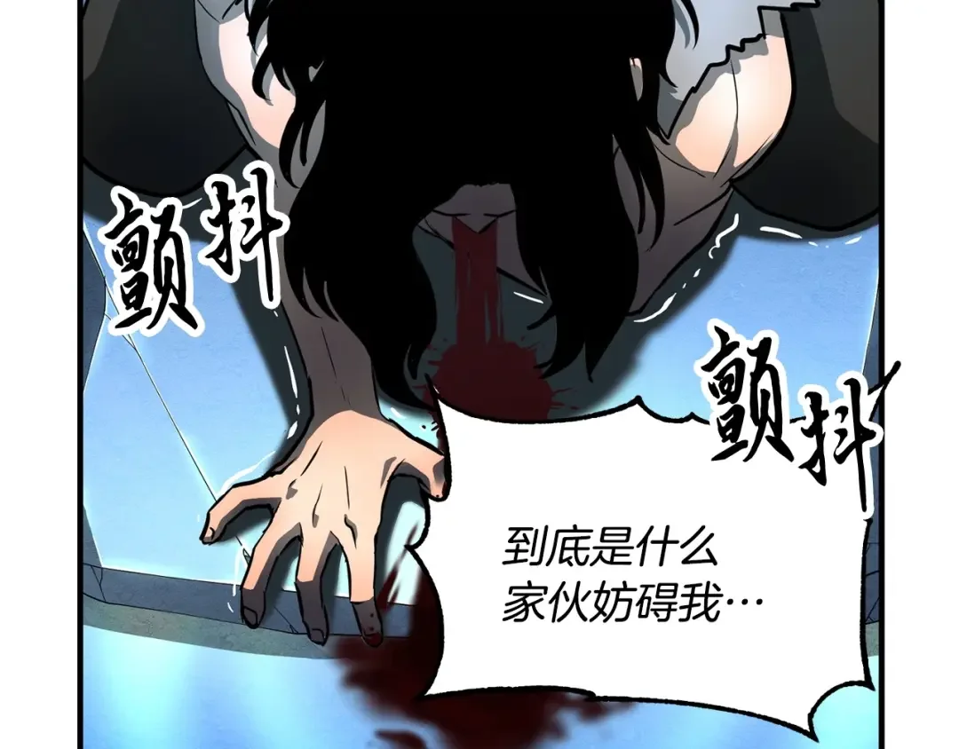 颠覆武林世界吧！天魔！ 第1话 怕烦的教主 第195页