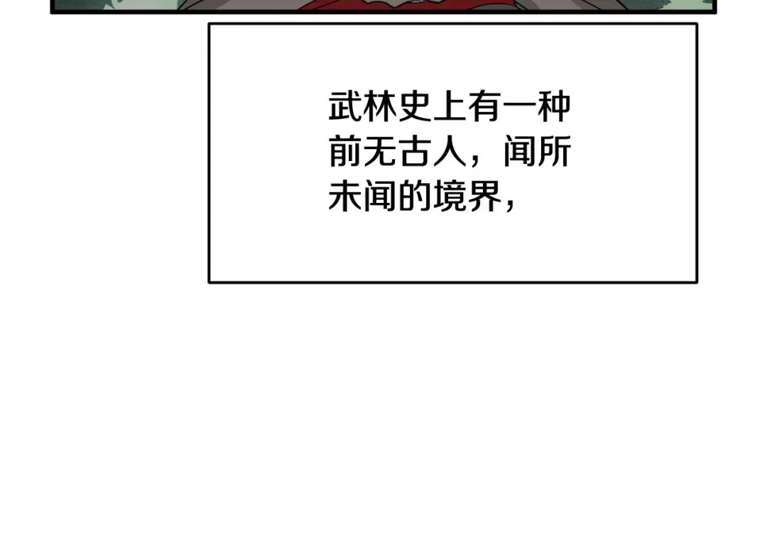 颠覆武林世界吧！天魔！ 第1话 怕烦的教主 第102页