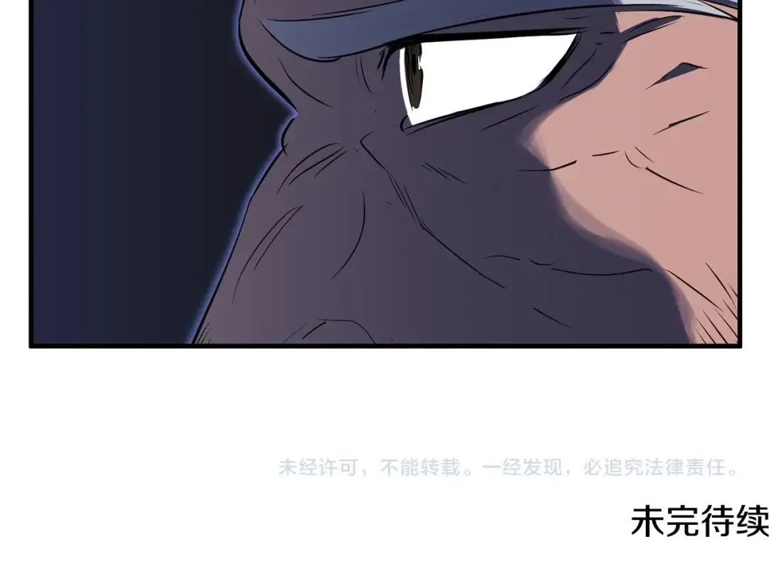 颠覆武林世界吧！天魔！ 第1话 怕烦的教主 第249页