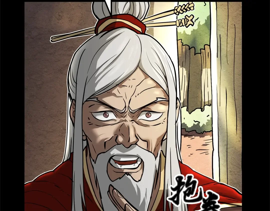 颠覆武林世界吧！天魔！ 第1话 怕烦的教主 第81页