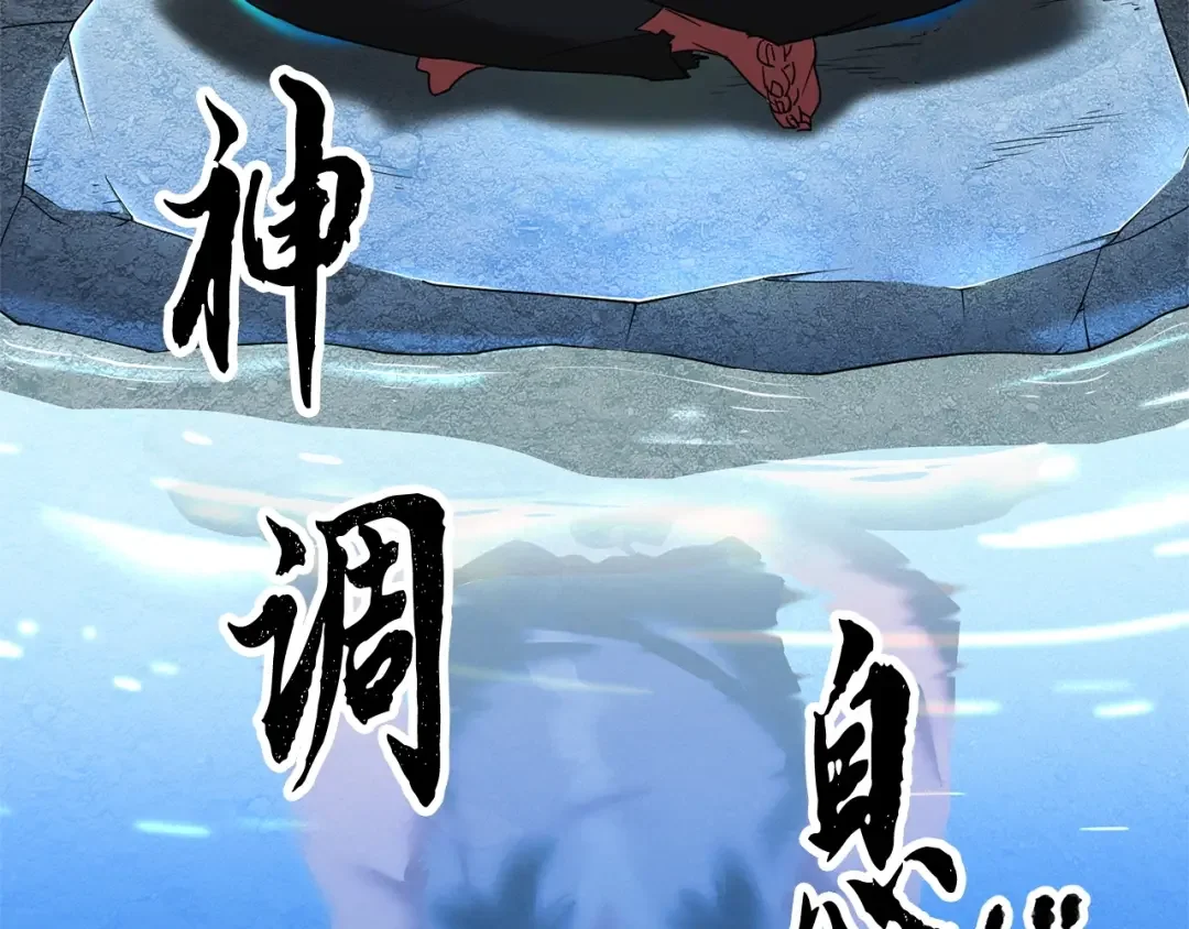 颠覆武林世界吧！天魔！ 第1话 怕烦的教主 第95页