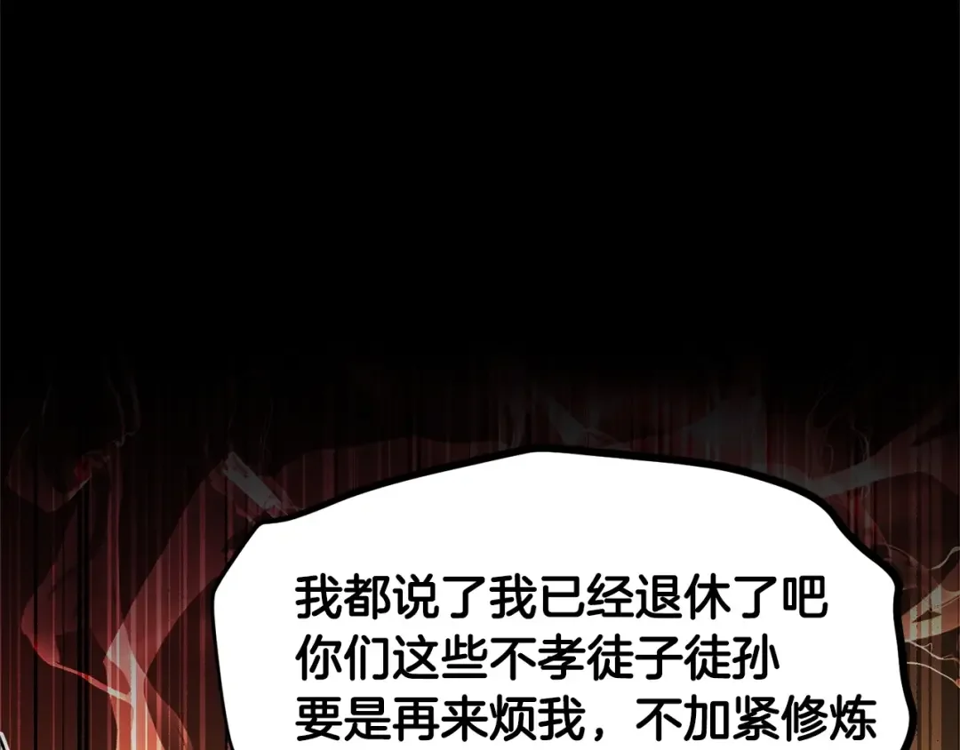 颠覆武林世界吧！天魔！ 第1话 怕烦的教主 第84页
