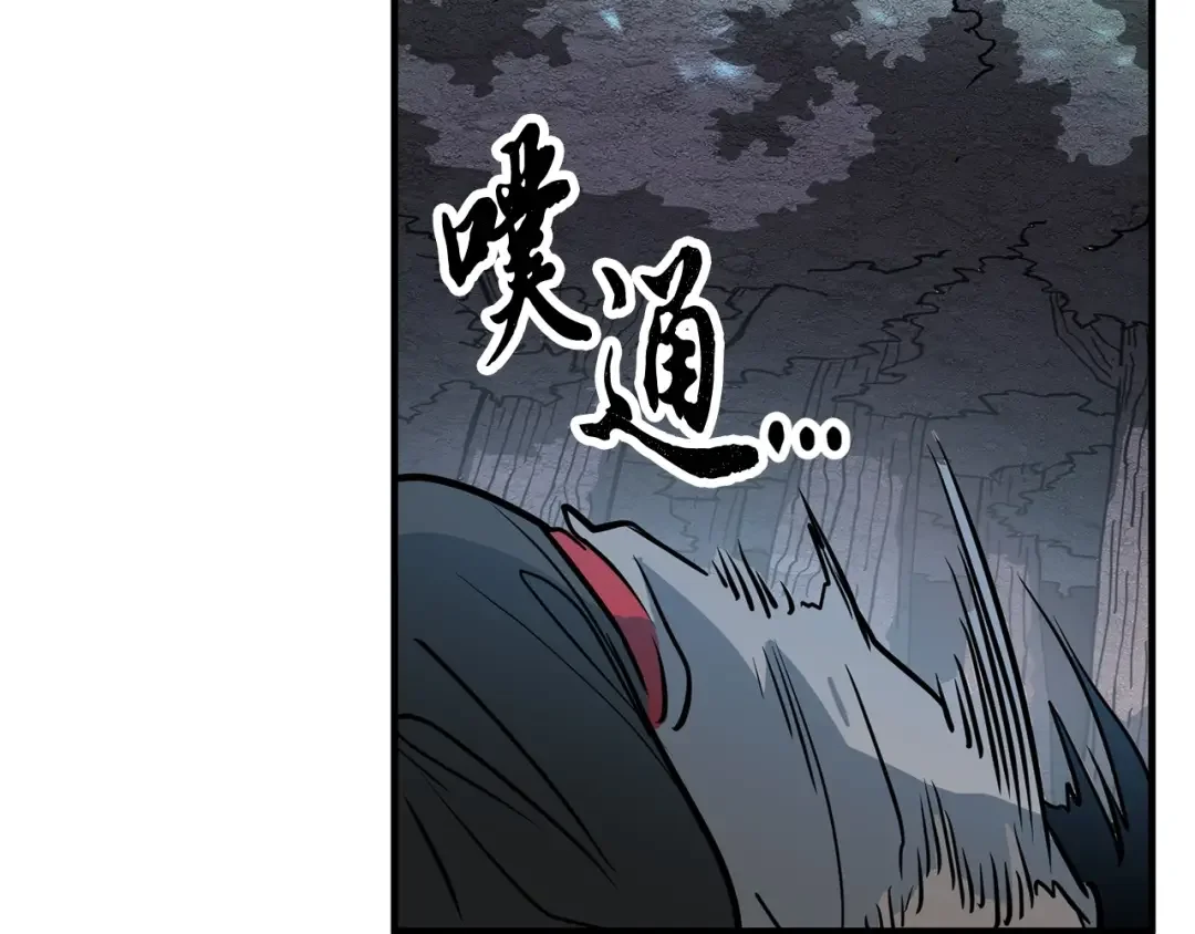 颠覆武林世界吧！天魔！ 第1话 怕烦的教主 第207页