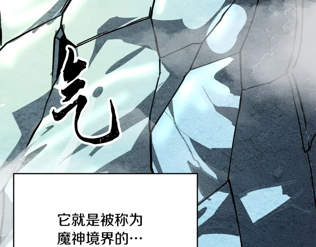 颠覆武林世界吧！天魔！ 第1话 怕烦的教主 第111页