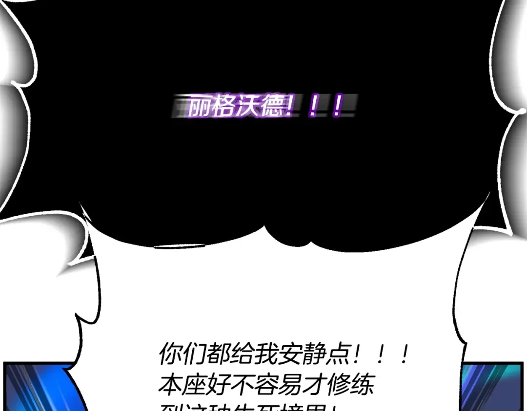 颠覆武林世界吧！天魔！ 第1话 怕烦的教主 第160页