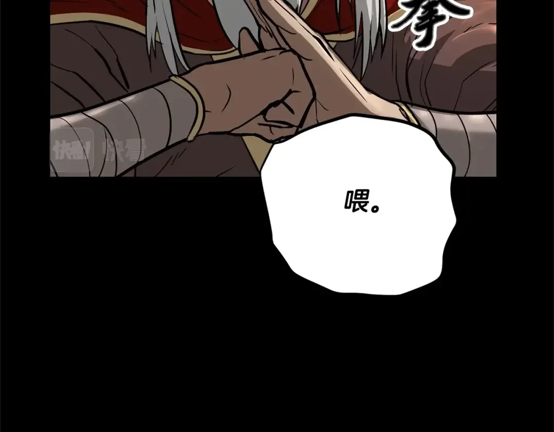 颠覆武林世界吧！天魔！ 第1话 怕烦的教主 第82页