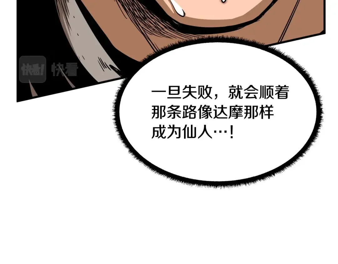 颠覆武林世界吧！天魔！ 第1话 怕烦的教主 第137页