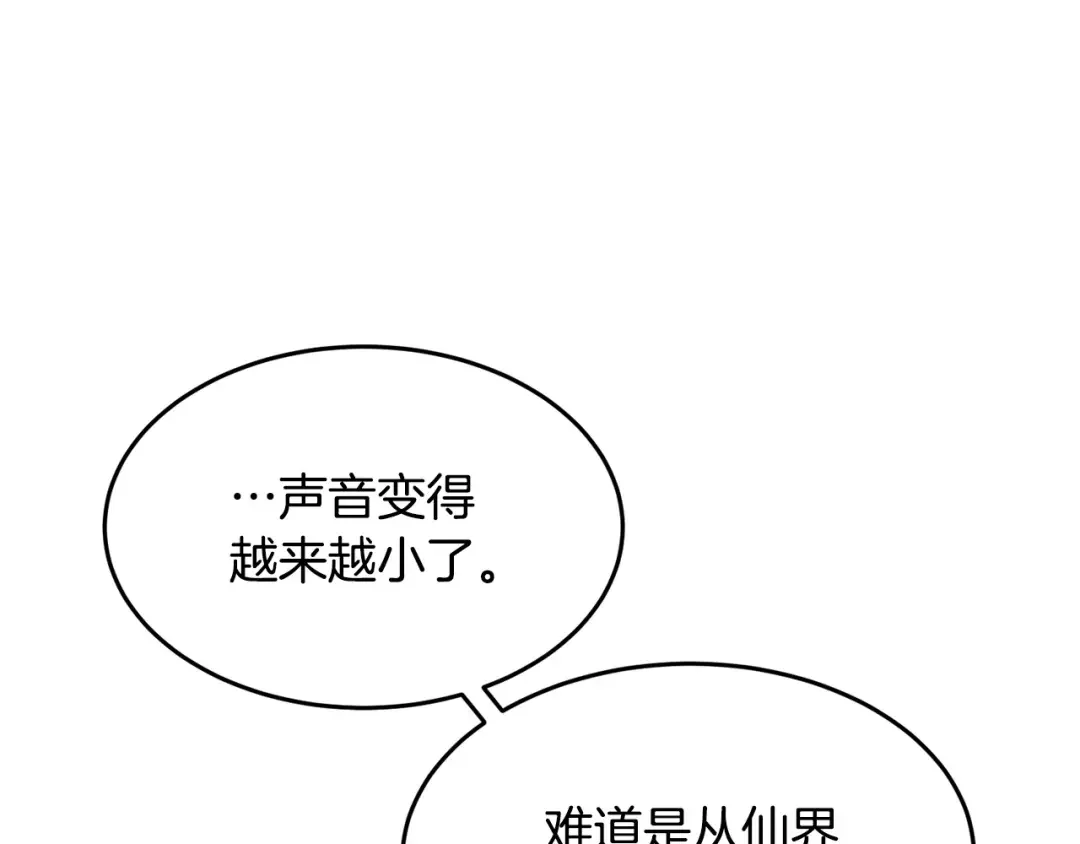 颠覆武林世界吧！天魔！ 第1话 怕烦的教主 第170页