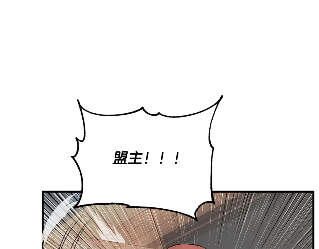 颠覆武林世界吧！天魔！ 第1话 怕烦的教主 第222页