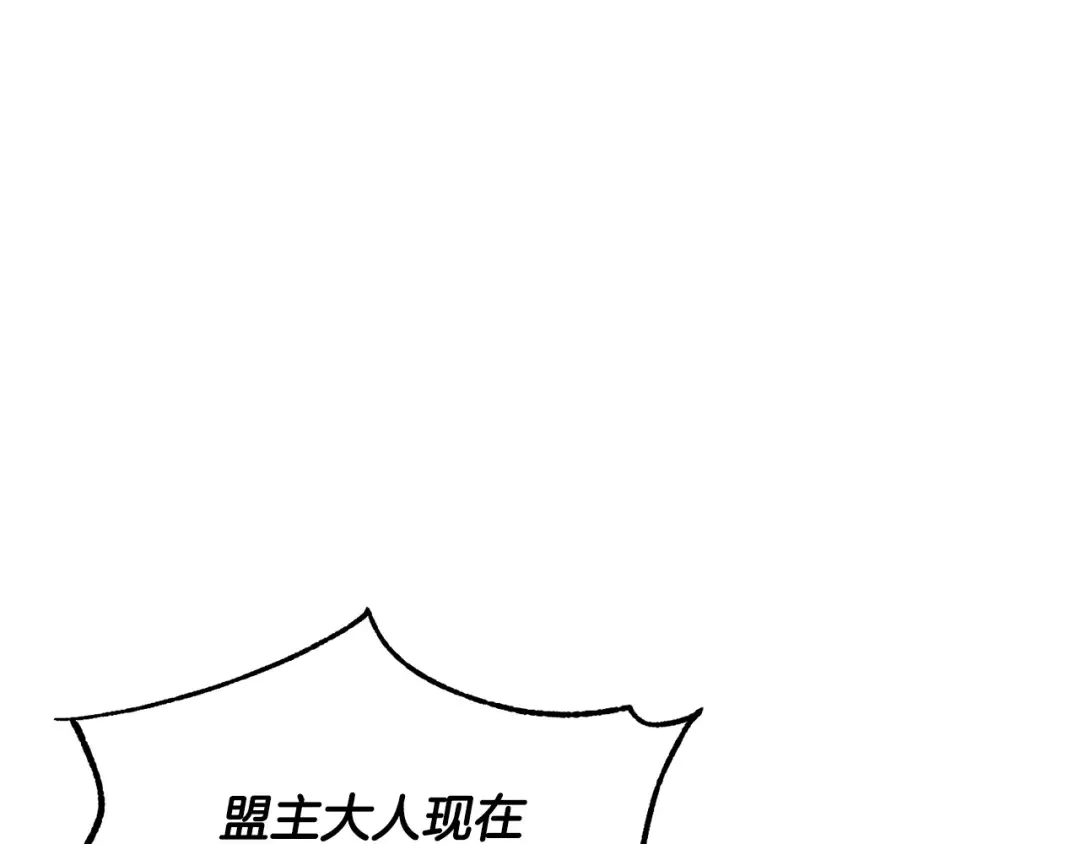 颠覆武林世界吧！天魔！ 第1话 怕烦的教主 第216页