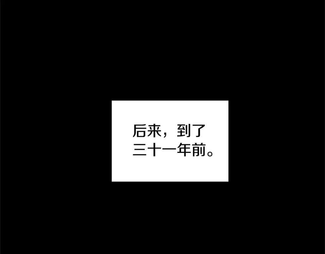 颠覆武林世界吧！天魔！ 第1话 怕烦的教主 第59页
