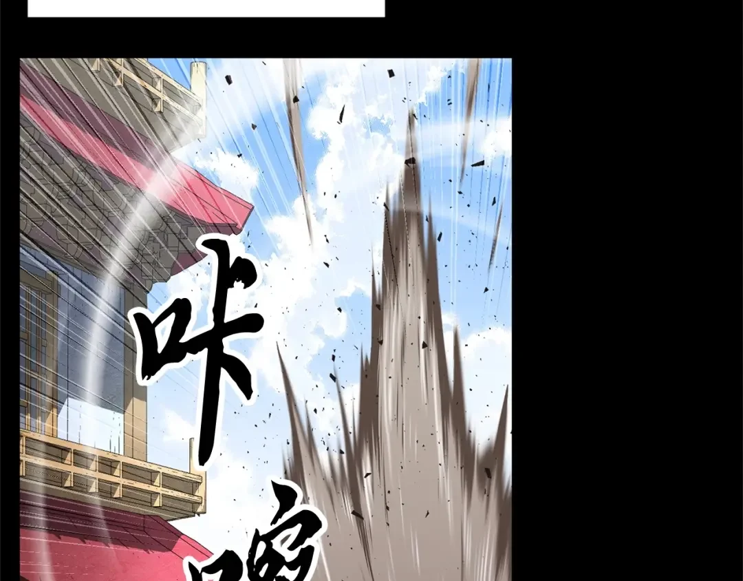颠覆武林世界吧！天魔！ 第1话 怕烦的教主 第27页