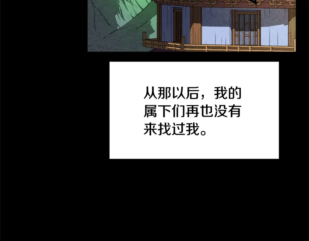 颠覆武林世界吧！天魔！ 第1话 怕烦的教主 第90页