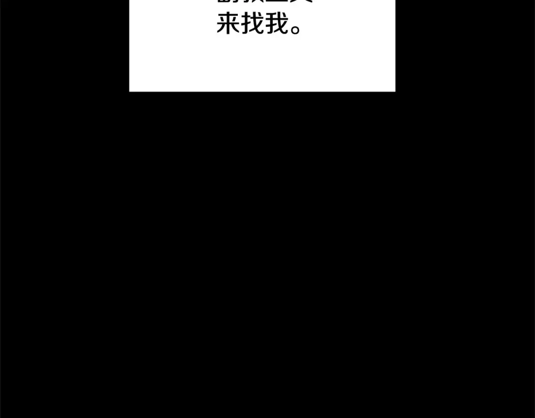 颠覆武林世界吧！天魔！ 第1话 怕烦的教主 第29页