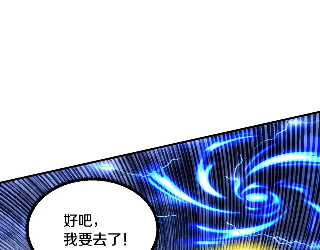 颠覆武林世界吧！天魔！ 第1话 怕烦的教主 第138页