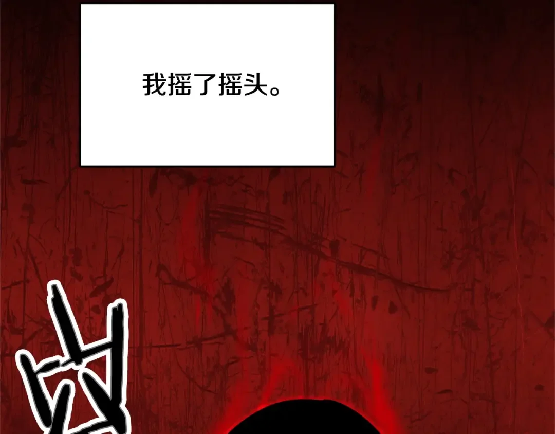 颠覆武林世界吧！天魔！ 第1话 怕烦的教主 第38页