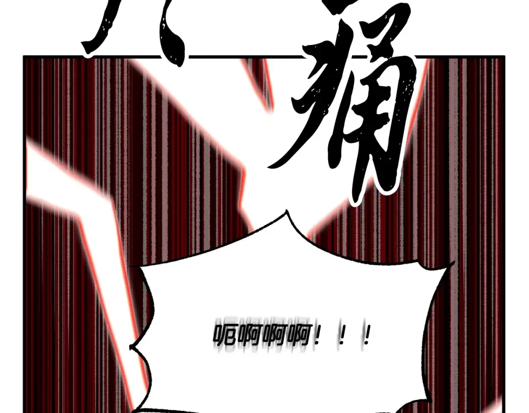 颠覆武林世界吧！天魔！ 第1话 怕烦的教主 第202页
