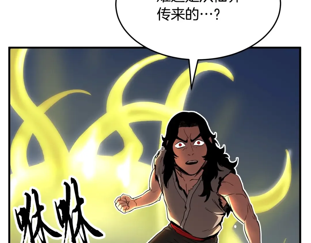 颠覆武林世界吧！天魔！ 第1话 怕烦的教主 第171页