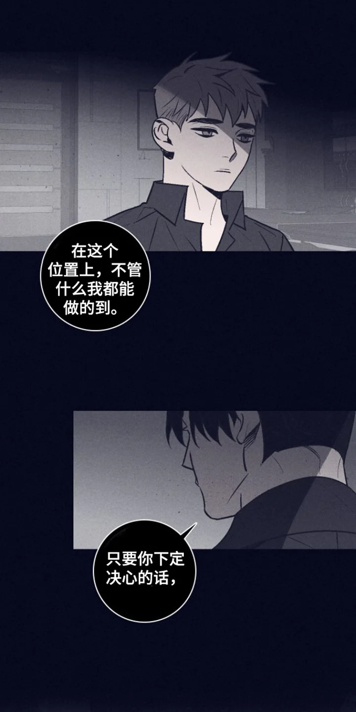 风暴山丘 第1章：金星教育所 第10页