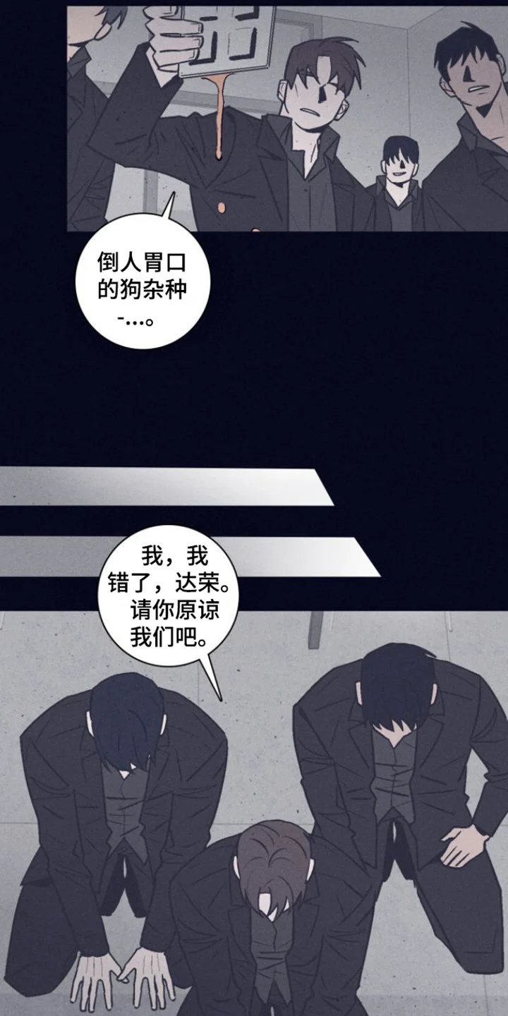 风暴山丘 第1章：金星教育所 第16页