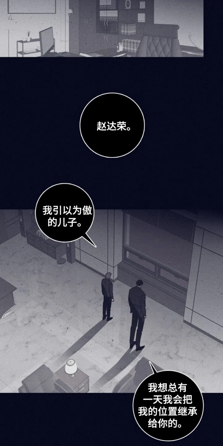 风暴山丘 第1章：金星教育所 第9页