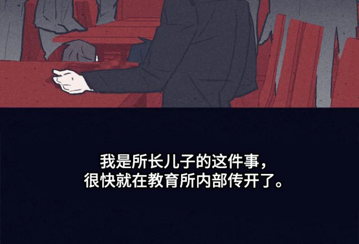 风暴山丘 第1章：金星教育所 第19页