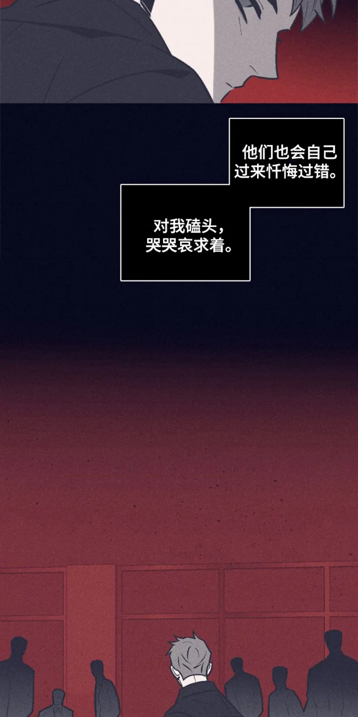 风暴山丘 第1章：金星教育所 第18页