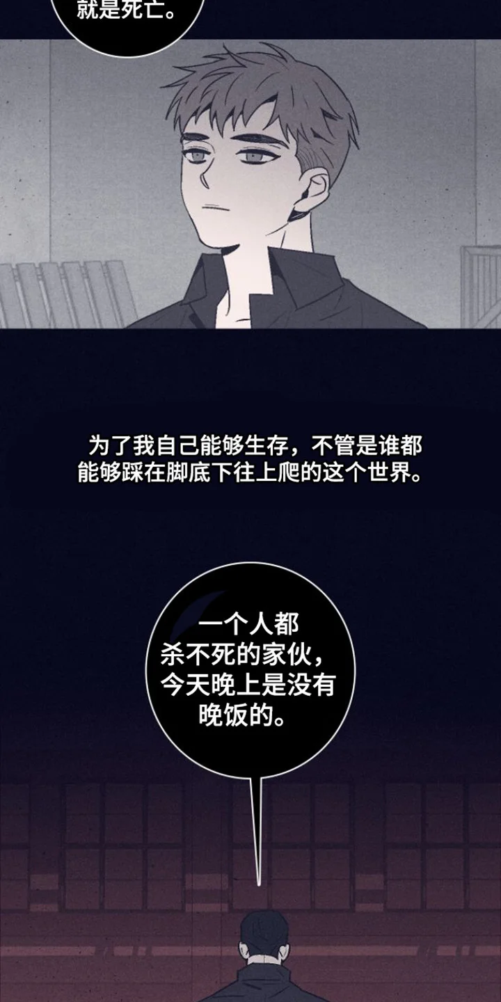 风暴山丘 第1章：金星教育所 第3页