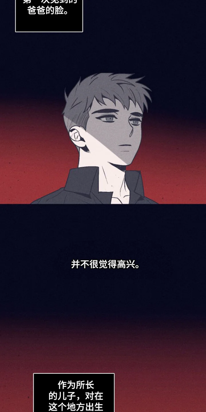 风暴山丘 第1章：金星教育所 第13页