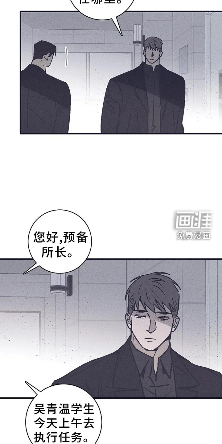 风暴山丘 第30章：不见了 第18页